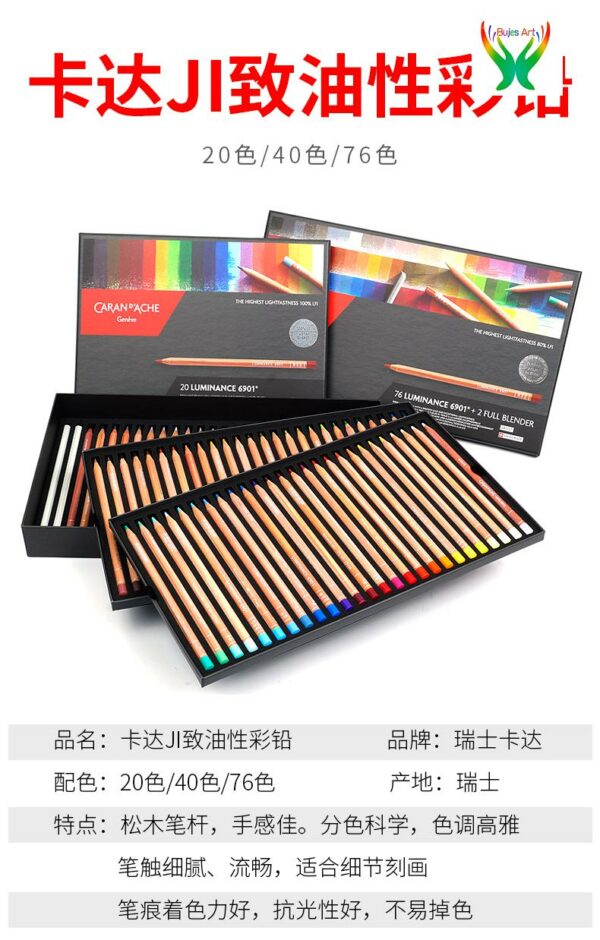 Luminance 6901 master oil color pencil 76 color suit color lead Pine penholder has good hand feel and smooth strokes 6