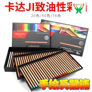 Luminance 6901 master oil color pencil 76 color suit color lead Pine penholder has good hand feel and smooth strokes 2